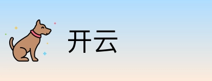 开云 Logo